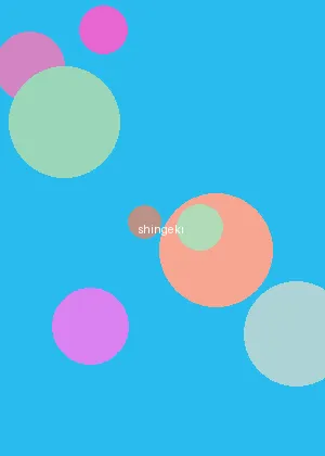 《特殊的精油按摩3》 - 进击的巨人海报